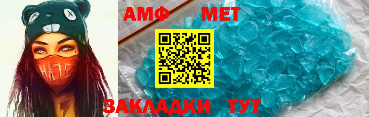 Амфетамин  Буйнакск  АМФ  АМФЕТАМИН VHQ 