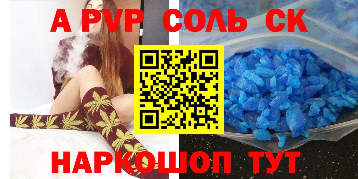 А ПВП Crystall  Вход с VPN  А ПВП  Alfa_PVP СК КРИС  Alpha PVP мука  наркотики  Буйнакск 