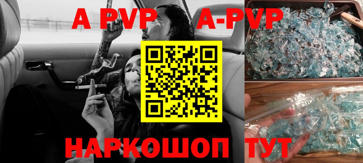 А ПВП VHQ  Alpha-PVP мука  Буйнакск 