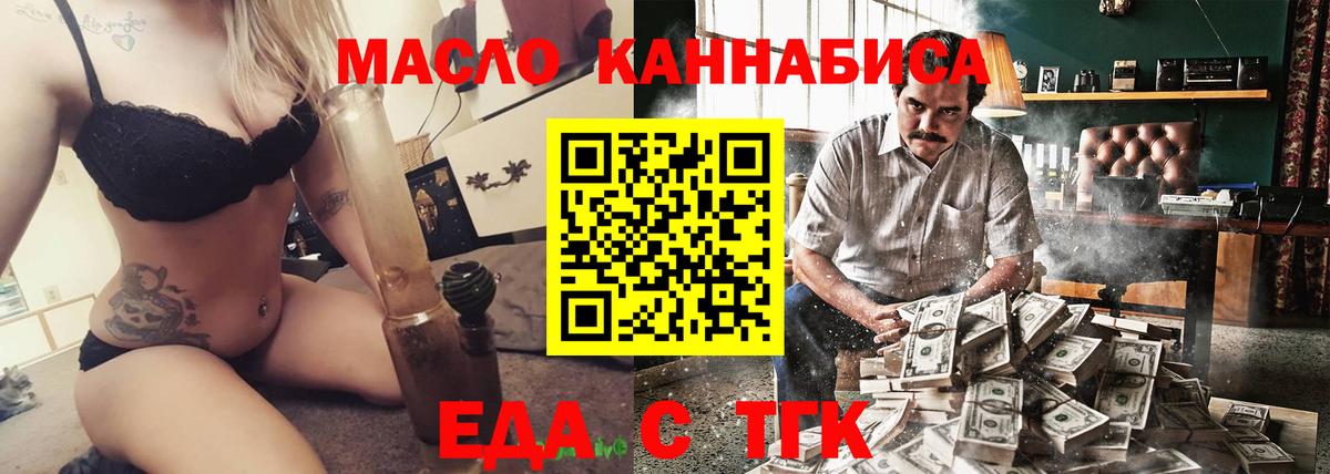 Буйнакск  Печенье с ТГК конопля  Вход с VPN 