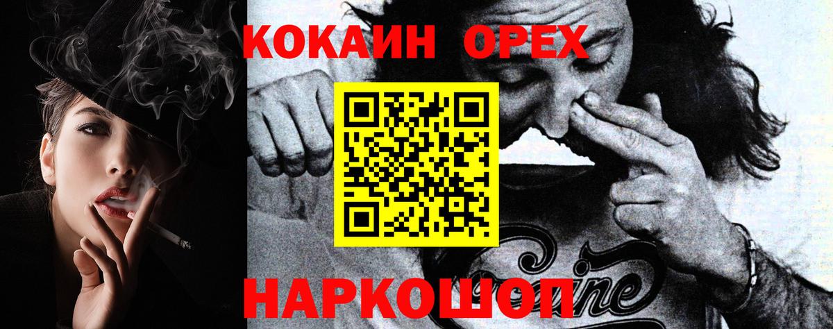 COCAIN Columbia Буйнакск