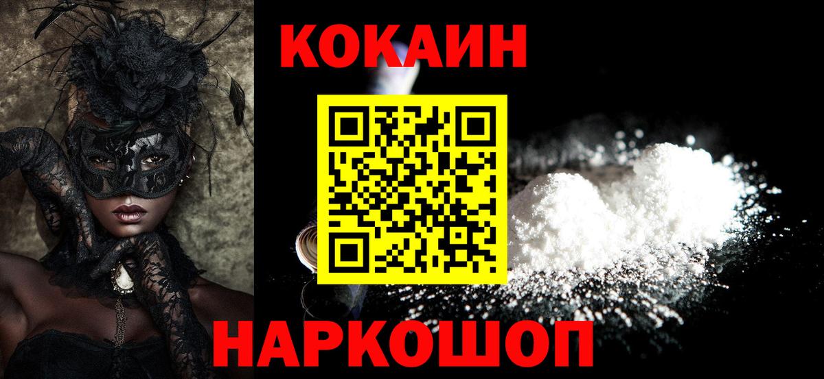 КОКАИН 99%  наркота  Cocaine Боливия  Буйнакск 