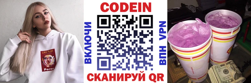 shop Telegram  МЕГА ONION  Буйнакск  Codein Purple Drank 