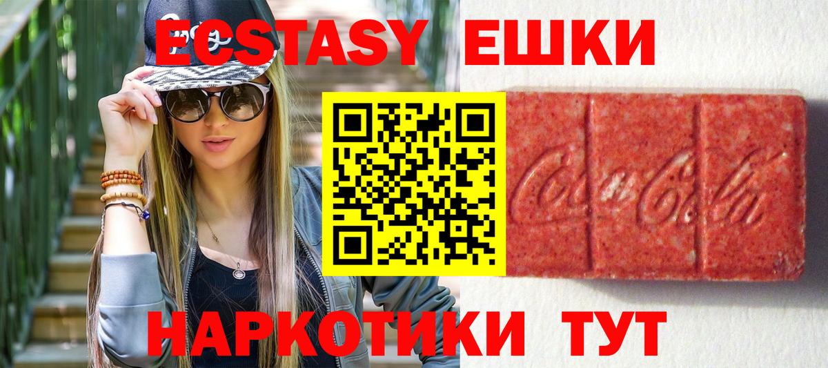 Ecstasy XTC  Ecstasy louis Vuitton  Буйнакск 