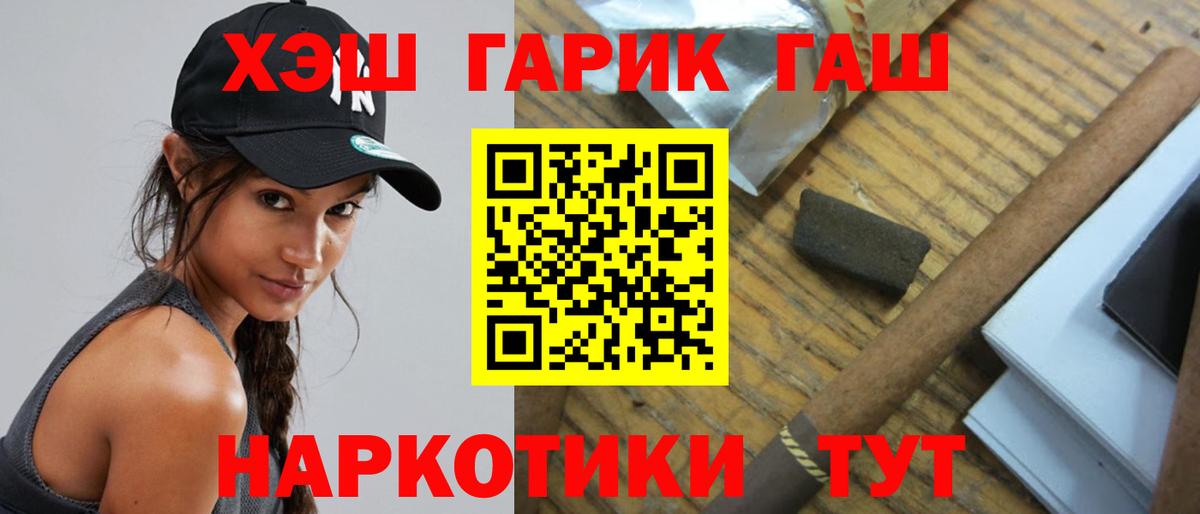 ГАШ Изолятор  Вход с VPN  ГАШИШ Ice-O-Lator  Буйнакск 