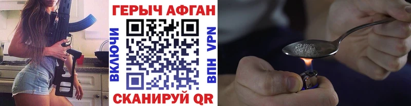 ГЕРОИН афганец Буйнакск