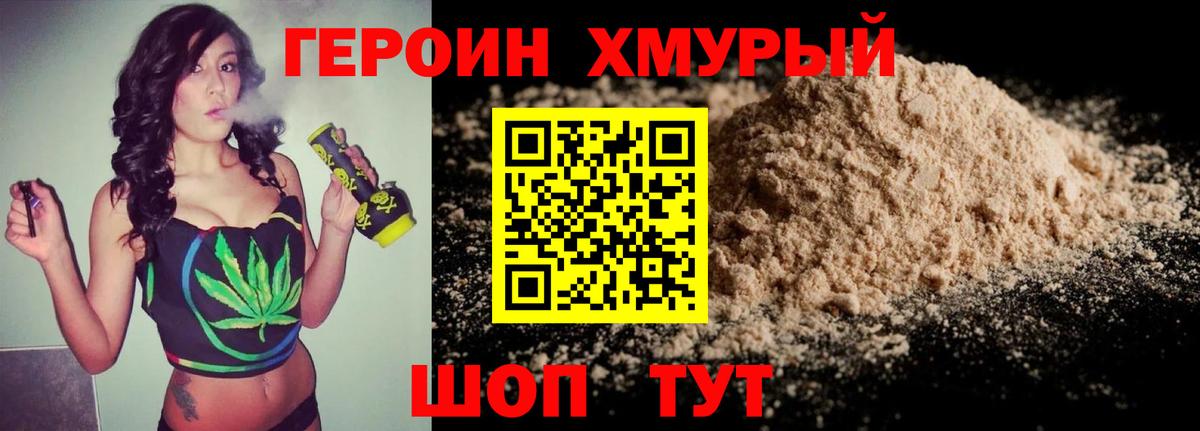 ГЕРОИН герыч  Вход с VPN  Буйнакск 