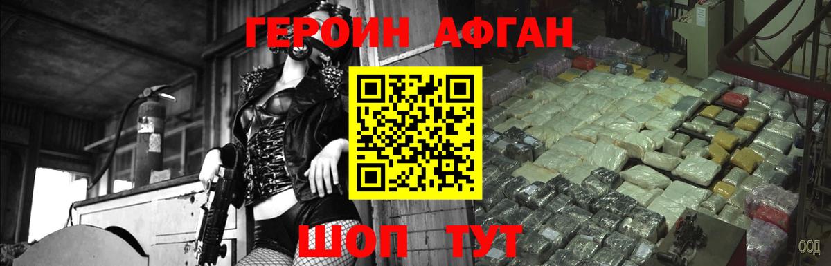 ГЕРОИН гречка Буйнакск