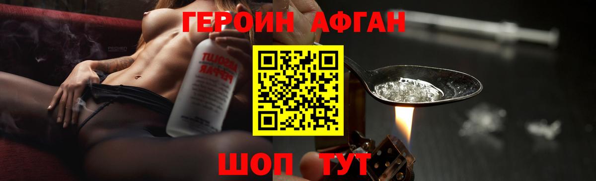 ГЕРОИН белый Буйнакск