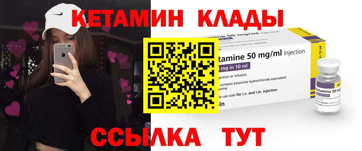 Кетамин VHQ  Вход с VPN  Буйнакск 