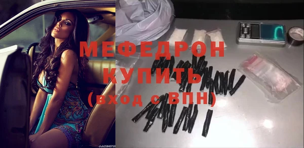 мяу мяу кристалл Бронницы