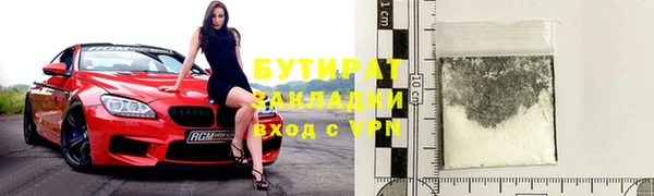 мяу мяу кристалл Бронницы