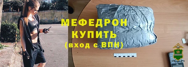 мяу мяу кристалл Бронницы