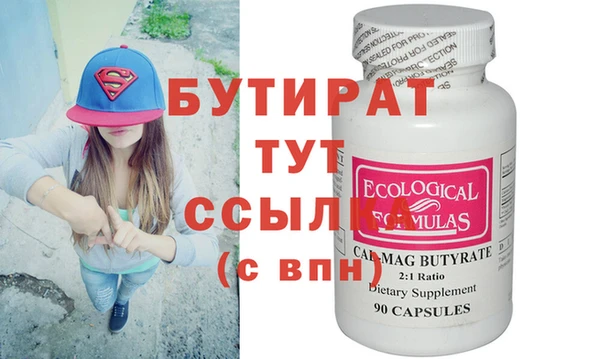 мяу мяу кристалл Бронницы