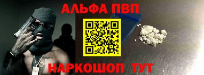ALPHA-PVP Кингисепп