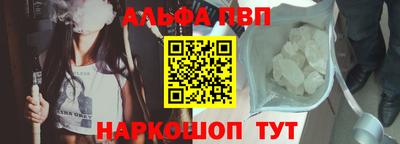 ALPHA-PVP Кингисепп