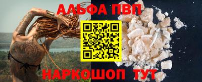 ALPHA-PVP Кингисепп