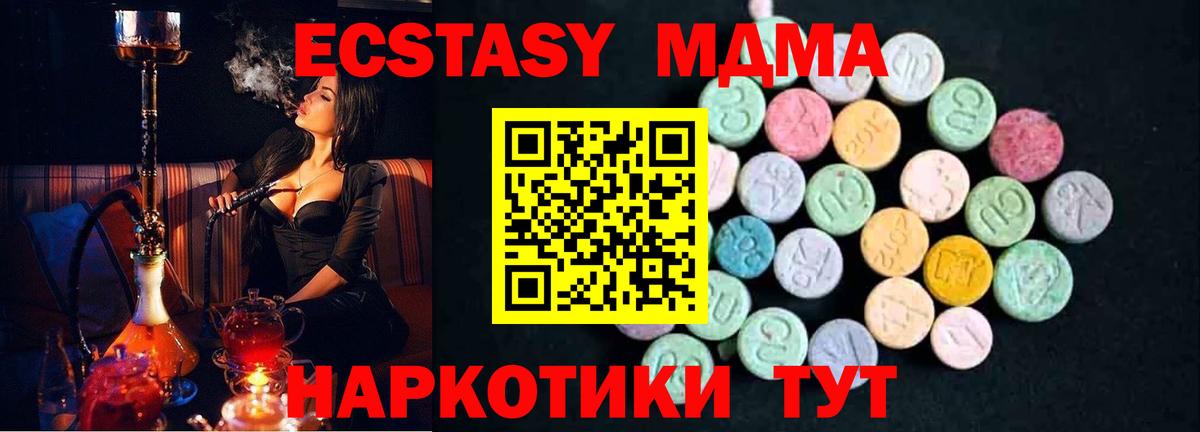 МДМА молли  Буйнакск  MDMA кристаллы 