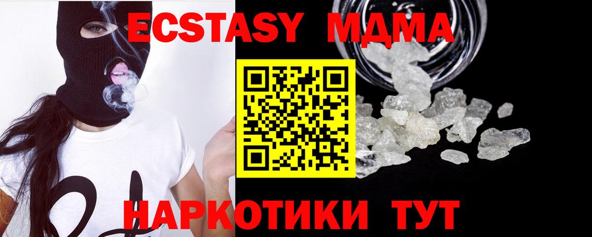 Буйнакск  МДМА  Вход с VPN  MDMA Molly 