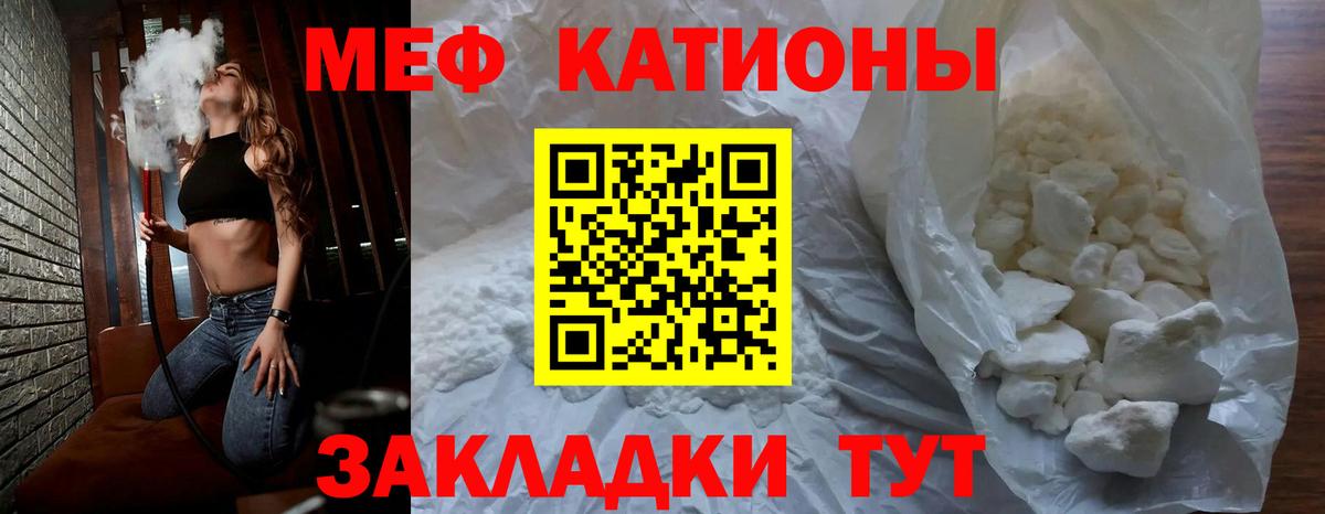 МЯУ-МЯУ VHQ  Меф  Мефедрон кристаллы  Буйнакск 