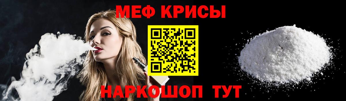 Меф  Буйнакск