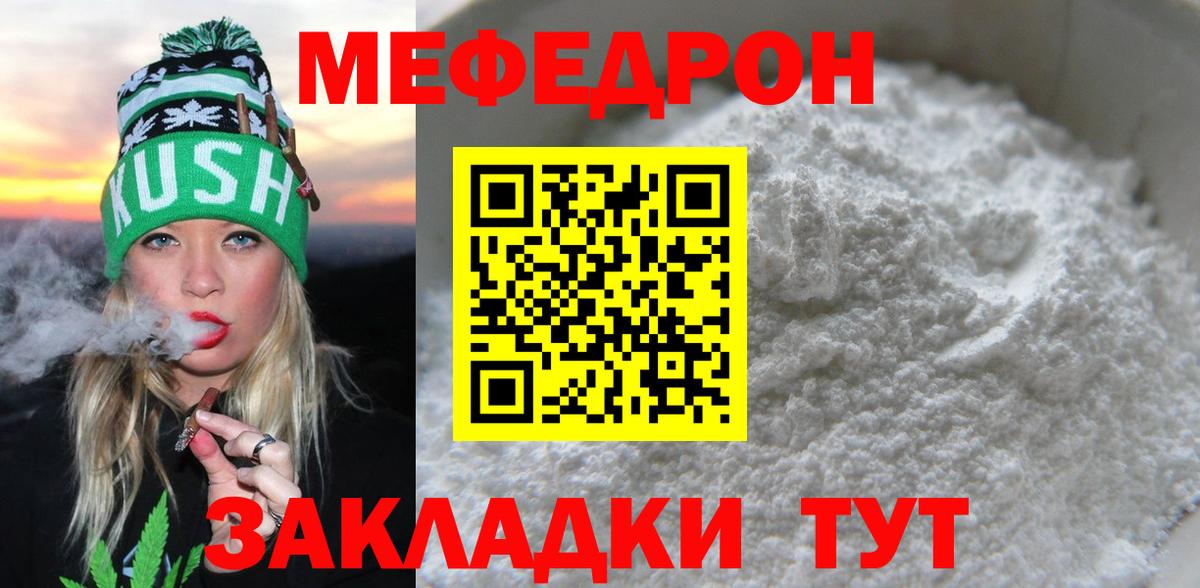 МЯУ-МЯУ  Вход с VPN  Меф VHQ  хочу   МЕФ мяу мяу  Буйнакск 