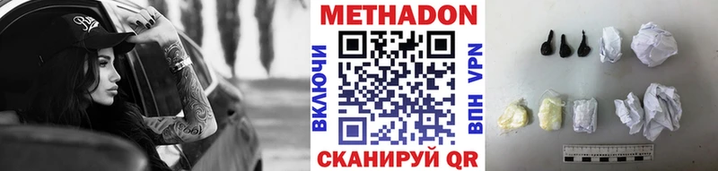 МЕТАДОН кристалл  купить наркотик  Буйнакск 