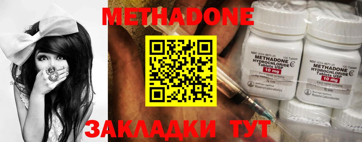 Буйнакск  hydra tor  Вход с VPN  Метадон мёд 