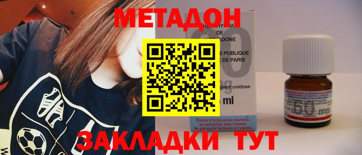 Метадон methadone  Буйнакск  Метадон VHQ 