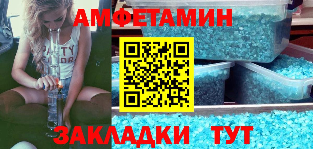 Буйнакск  Первитин винт  Вход с VPN 