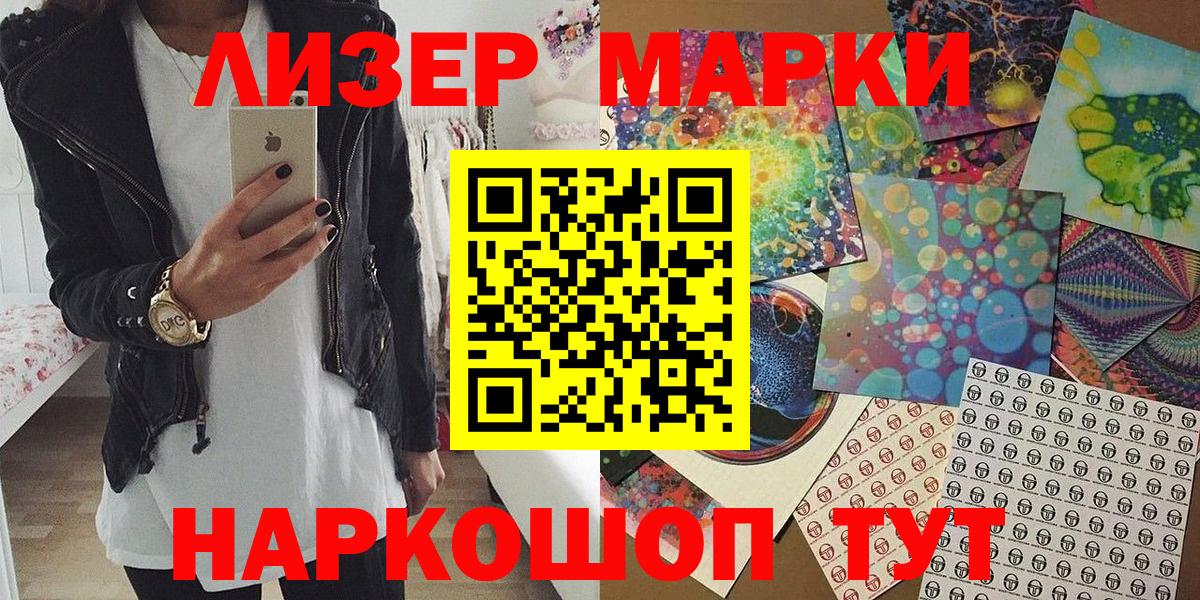 Марки 25I-NBOMe 1,8мг Буйнакск