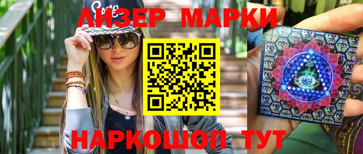 Наркотические марки 1500мкг Буйнакск