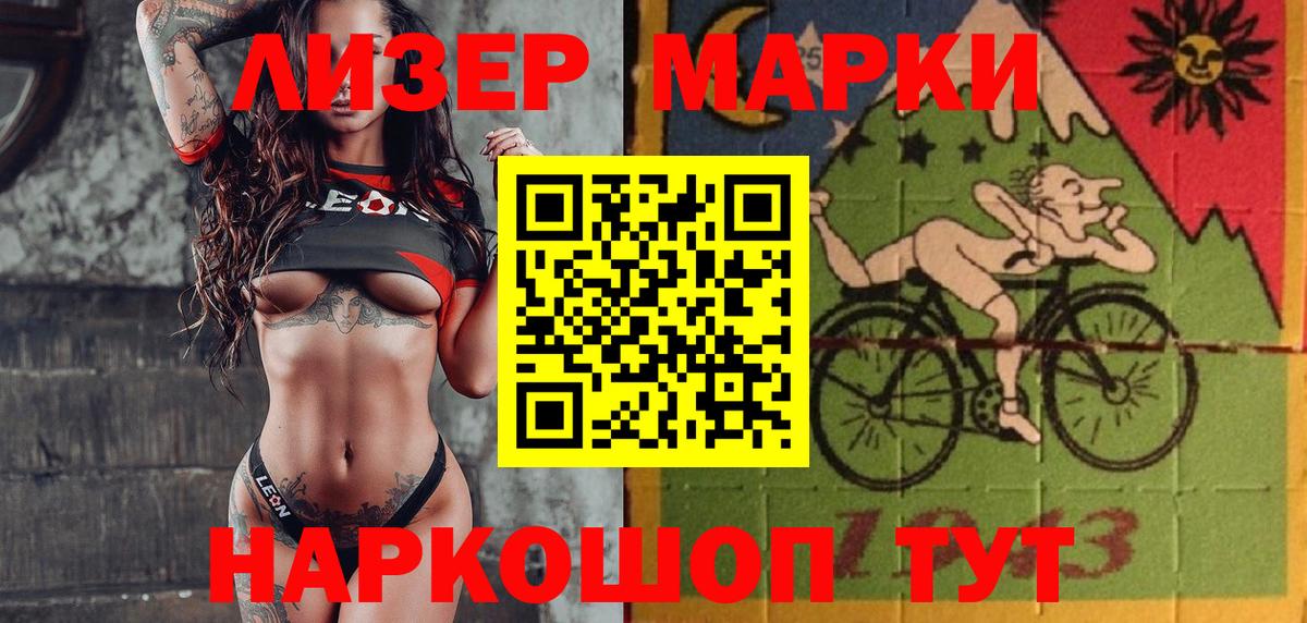 Марки 25I-NBOMe  Вход с VPN  Буйнакск  Марки NBOMe 1500мкг 