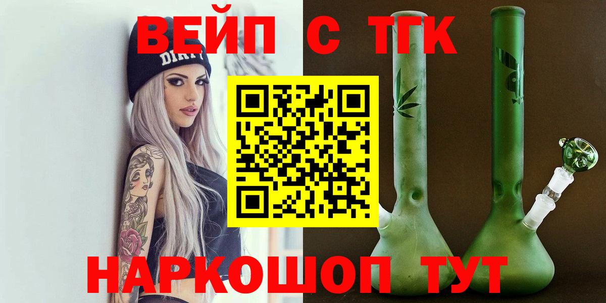 Дистиллят ТГК Wax  Буйнакск 