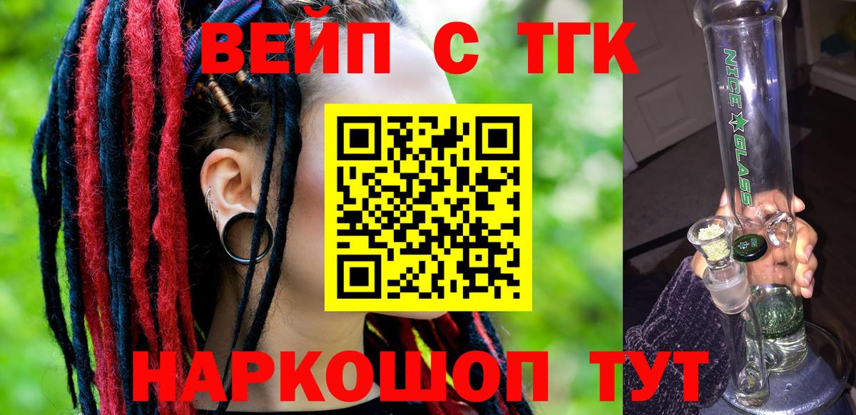 Дистиллят ТГК вейп с тгк  Вход с VPN  ТГК гашишное масло  Буйнакск 